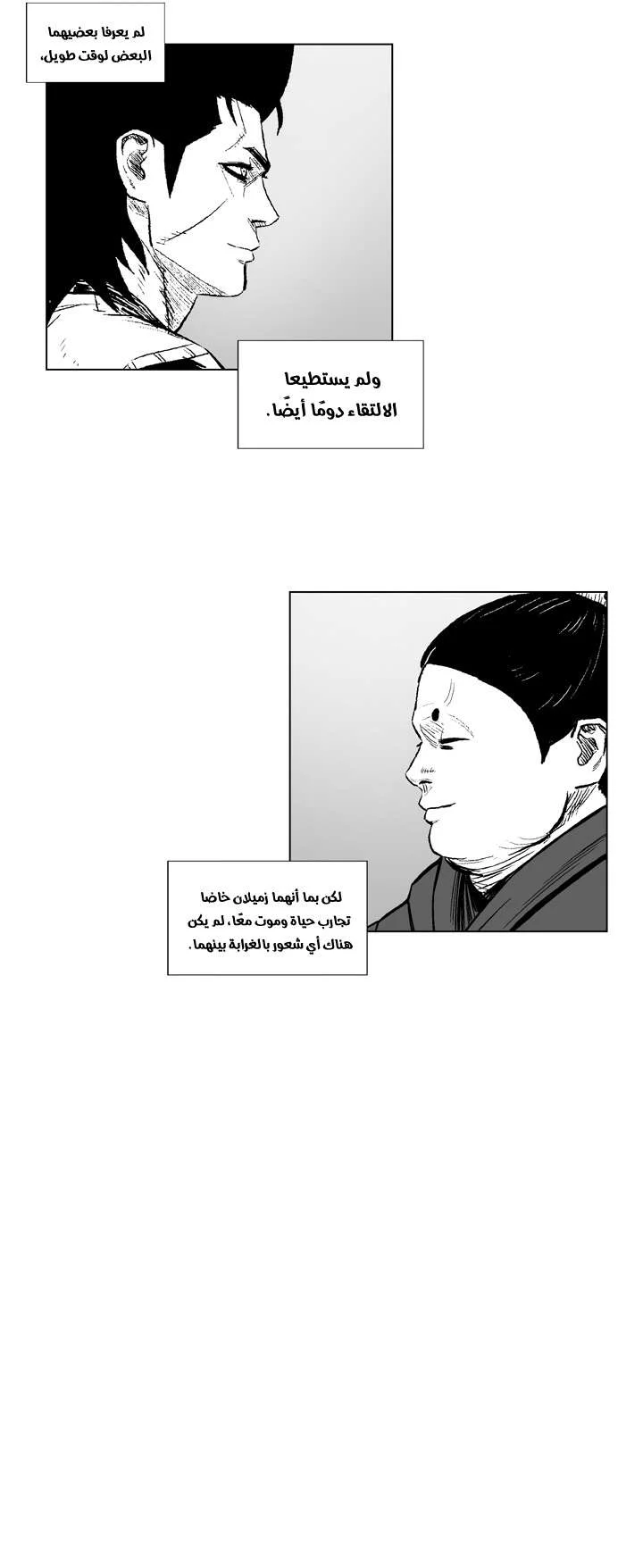 Read Red Storm AR Manga Online