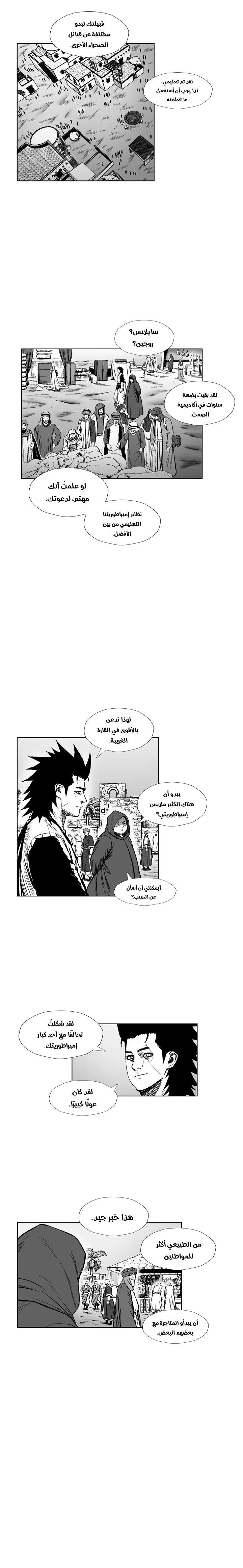 Read Red Storm AR Manga Online