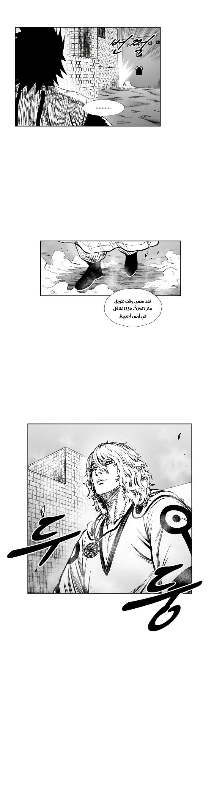 Read Red Storm AR Manga Online