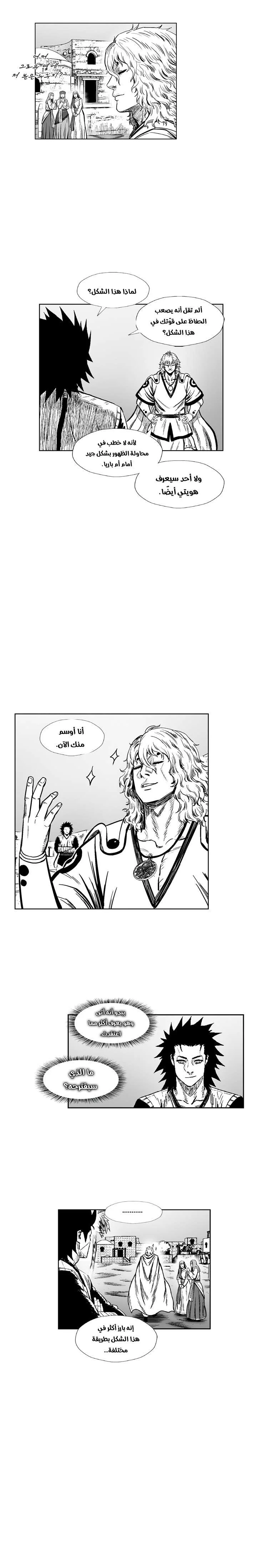 Read Red Storm AR Manga Online
