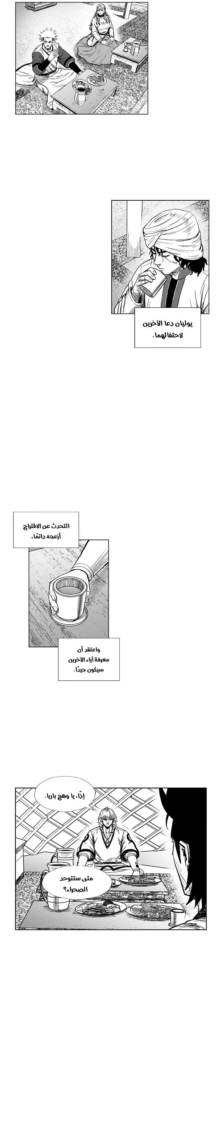 Read Red Storm AR Manga Online