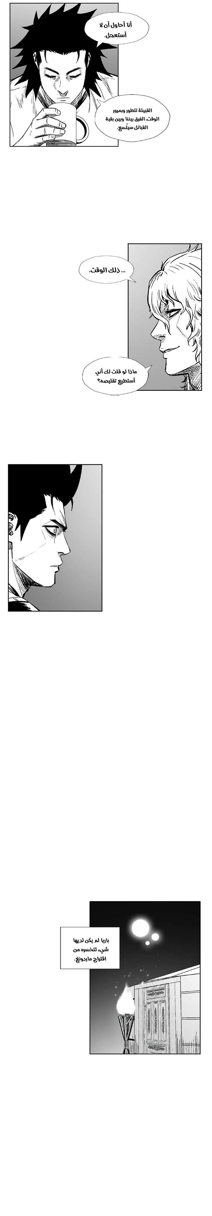 Read Red Storm AR Manga Online