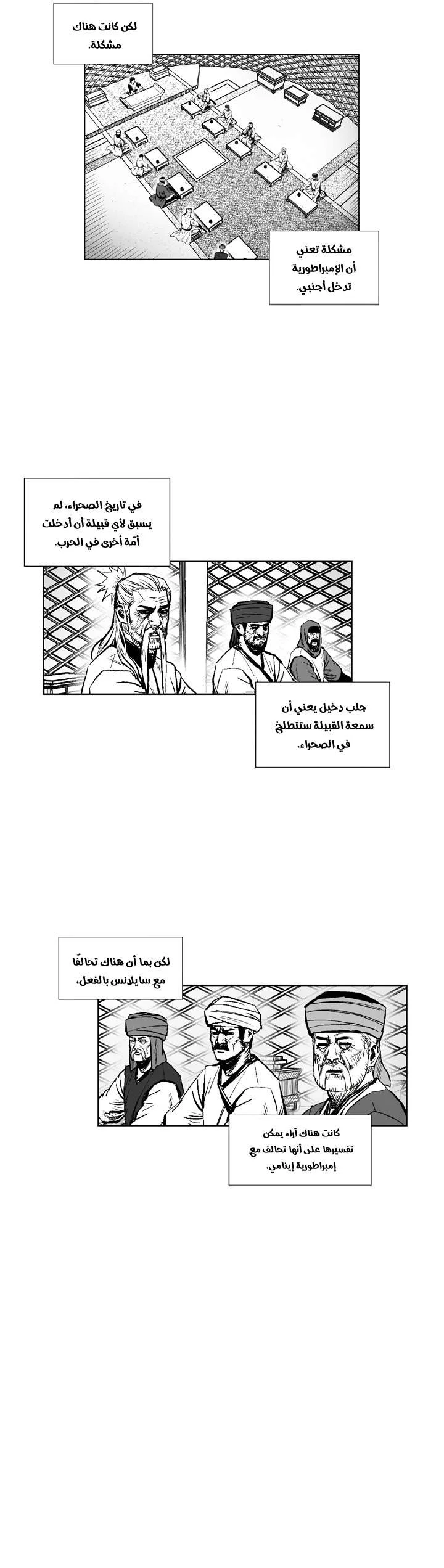 Read Red Storm AR Manga Online