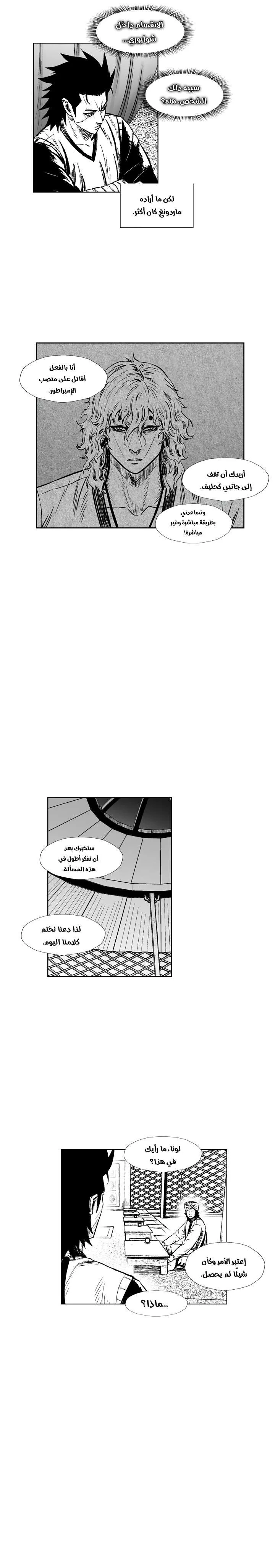 Read Red Storm AR Manga Online