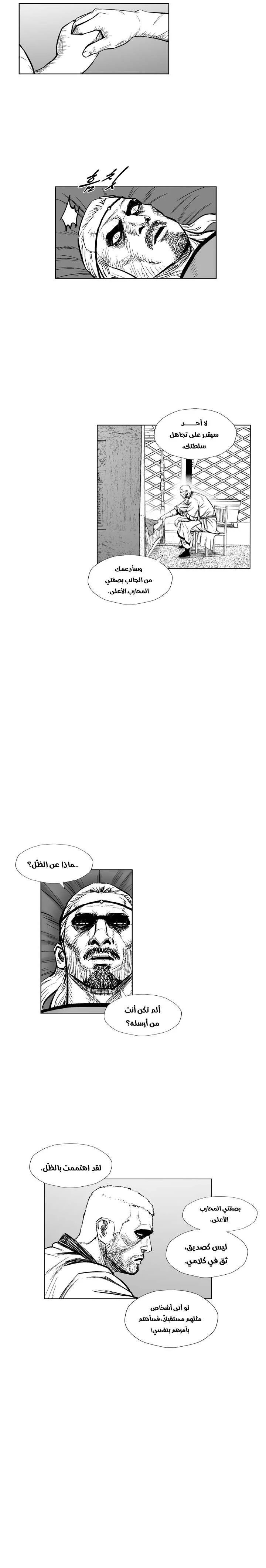 Read Red Storm AR Manga Online