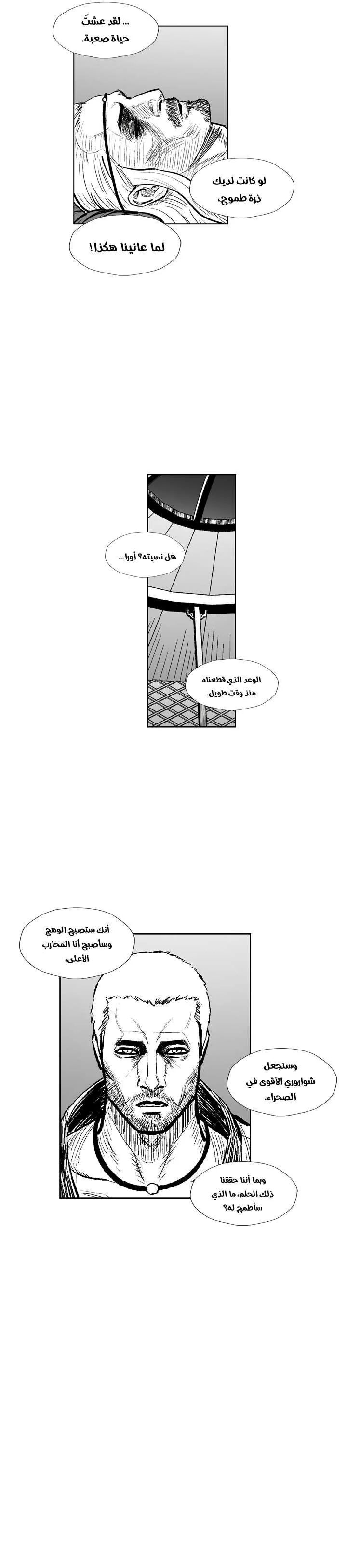 Read Red Storm AR Manga Online