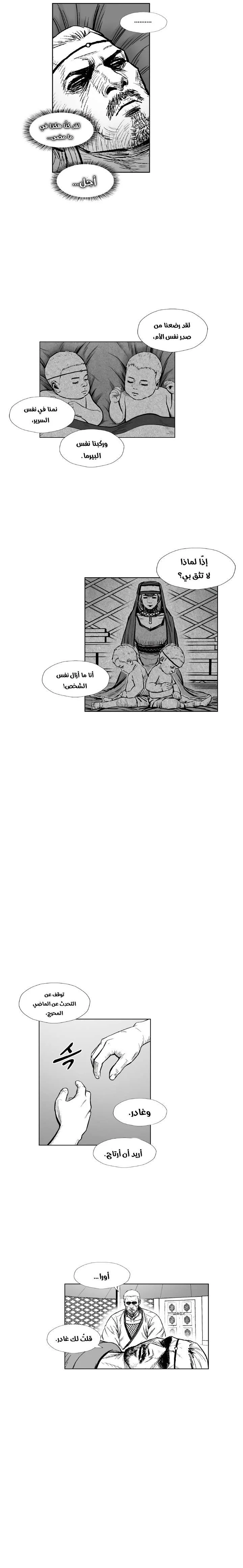 Read Red Storm AR Manga Online