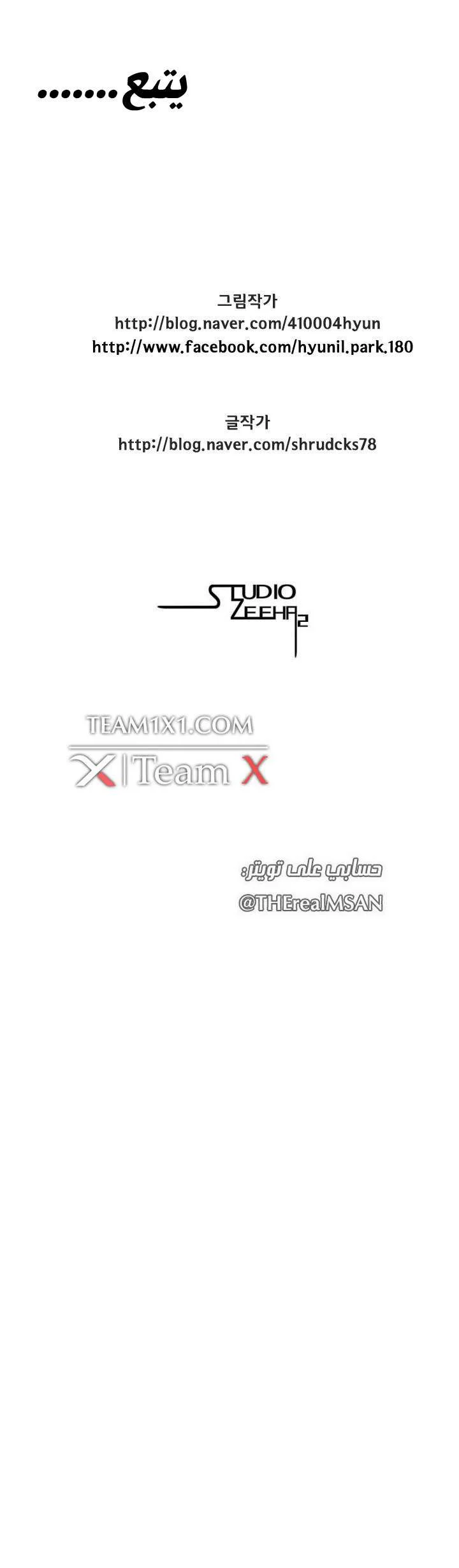 Read Red Storm AR Manga Online