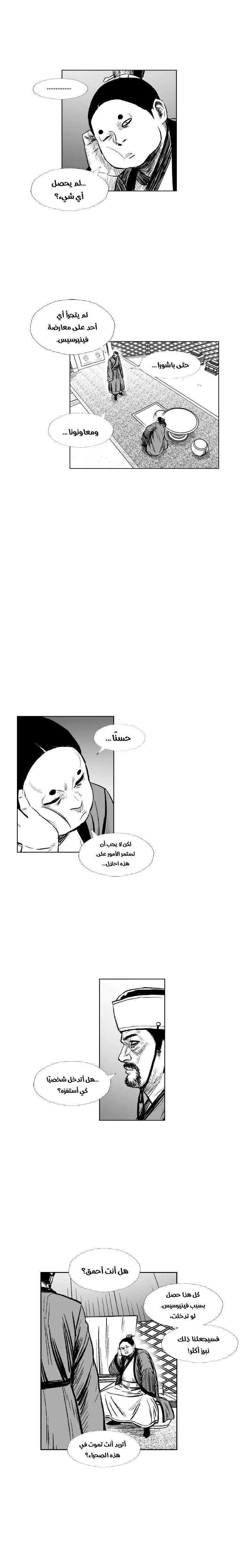 Read Red Storm AR Manga Online