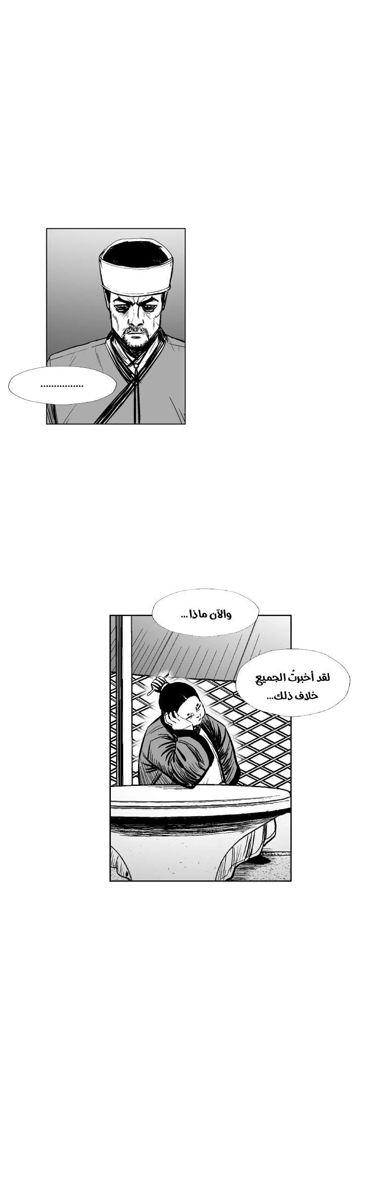 Read Red Storm AR Manga Online