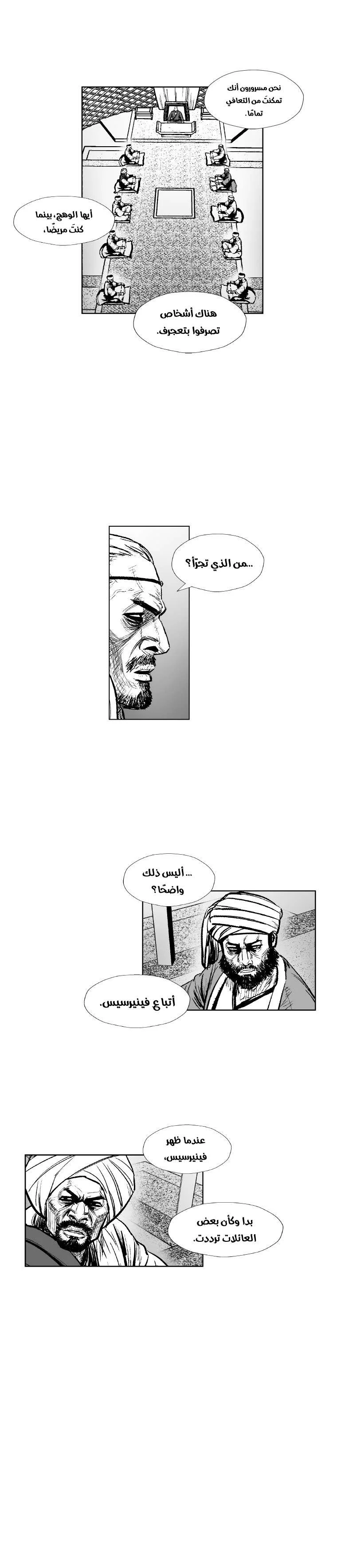 Read Red Storm AR Manga Online