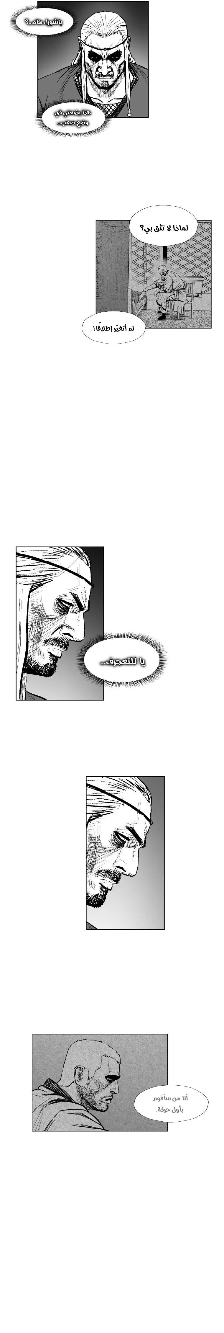 Read Red Storm AR Manga Online