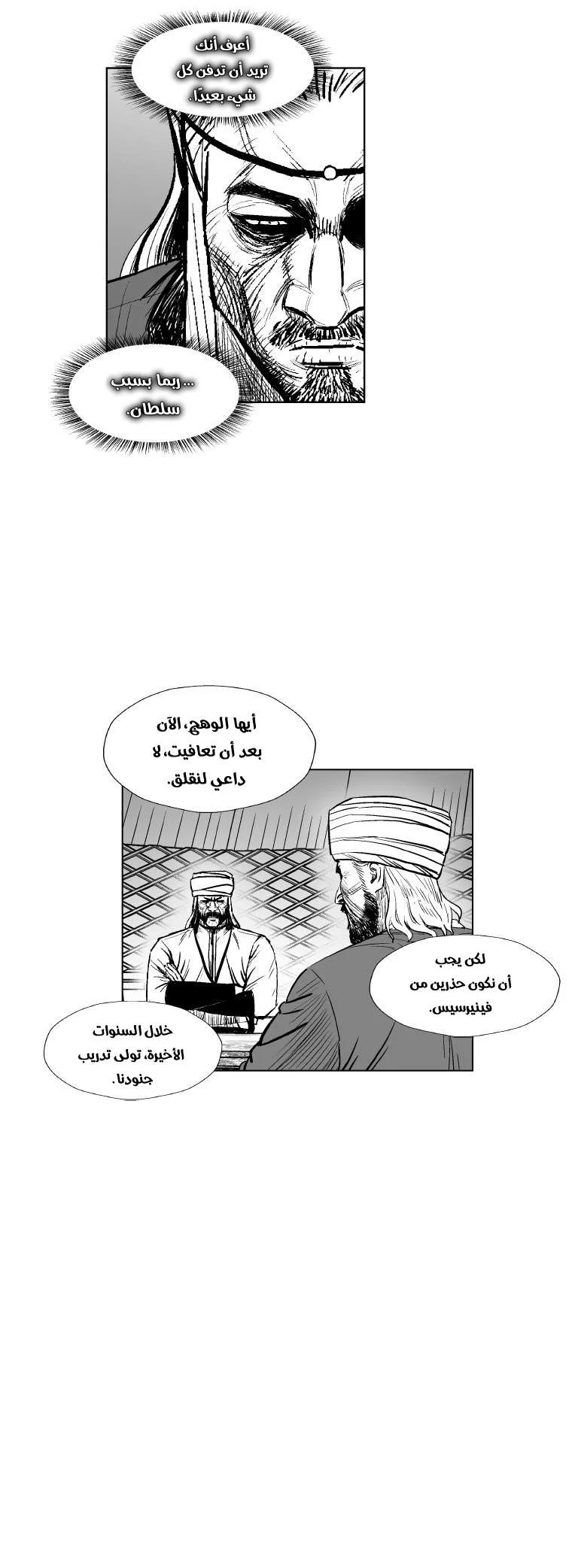 Read Red Storm AR Manga Online