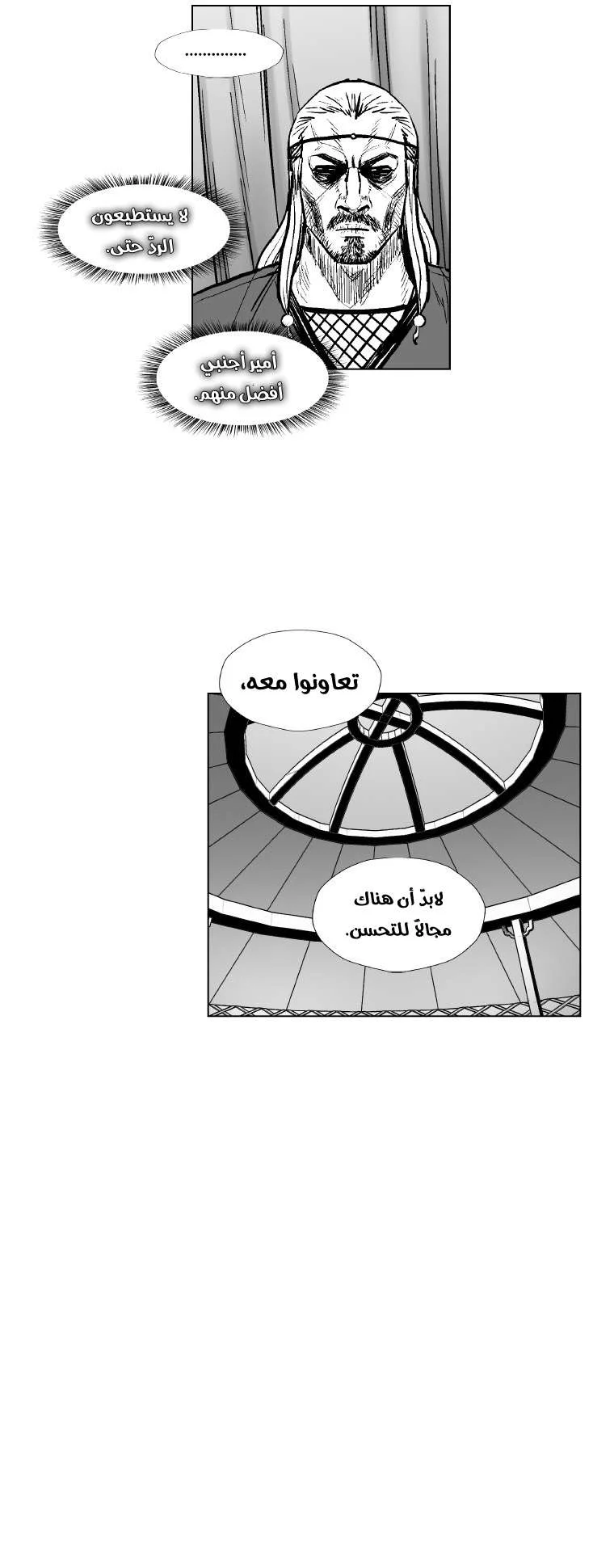 Read Red Storm AR Manga Online