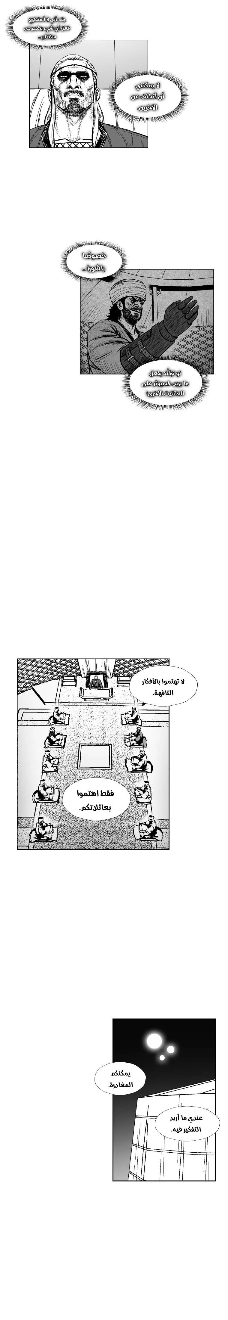 Read Red Storm AR Manga Online