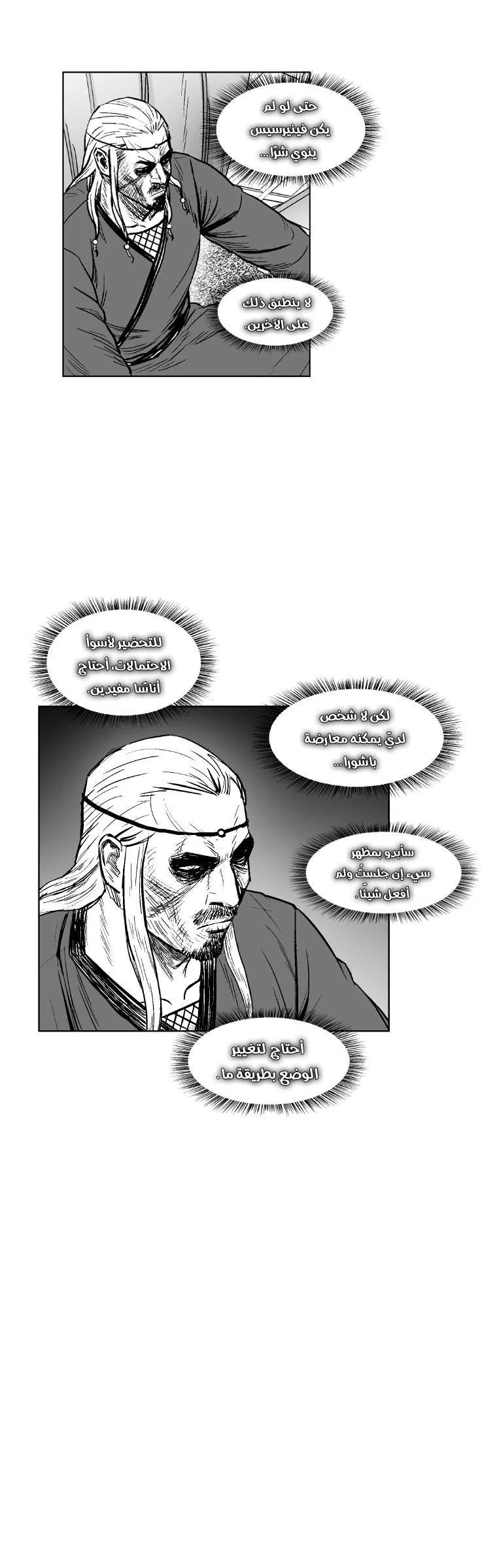 Read Red Storm AR Manga Online