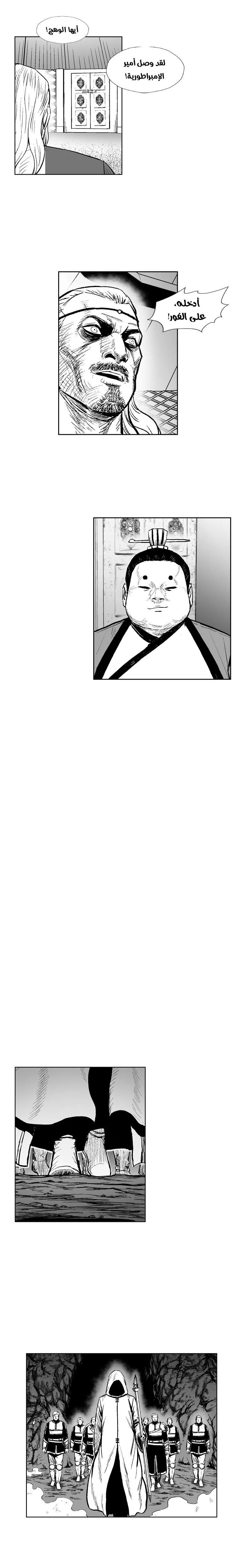 Read Red Storm AR Manga Online