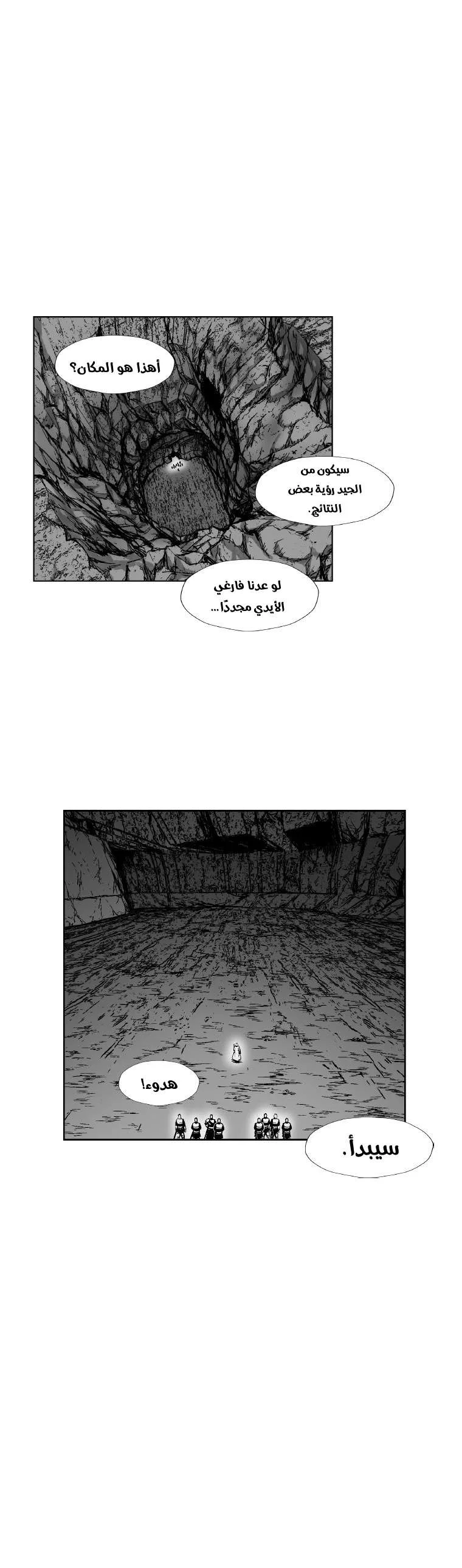 Read Red Storm AR Manga Online