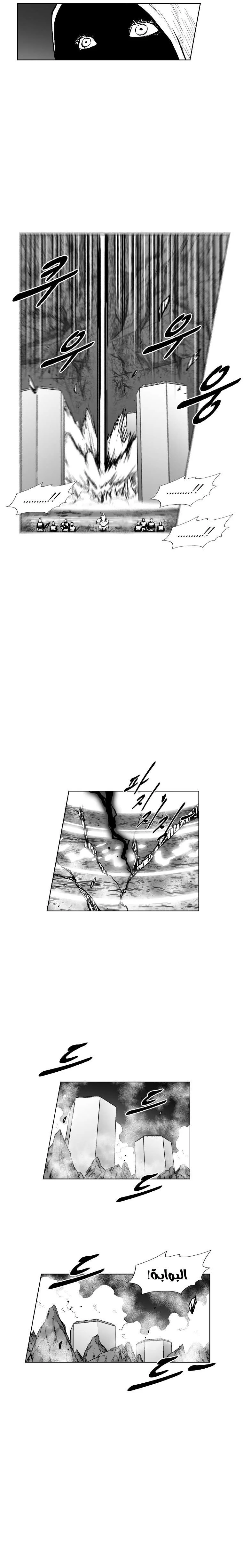 Read Red Storm AR Manga Online