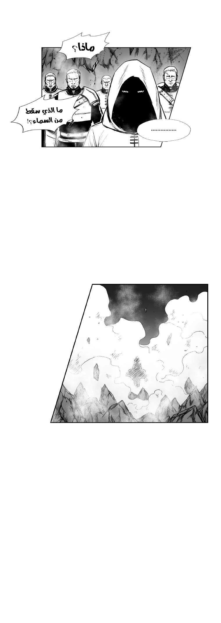 Read Red Storm AR Manga Online