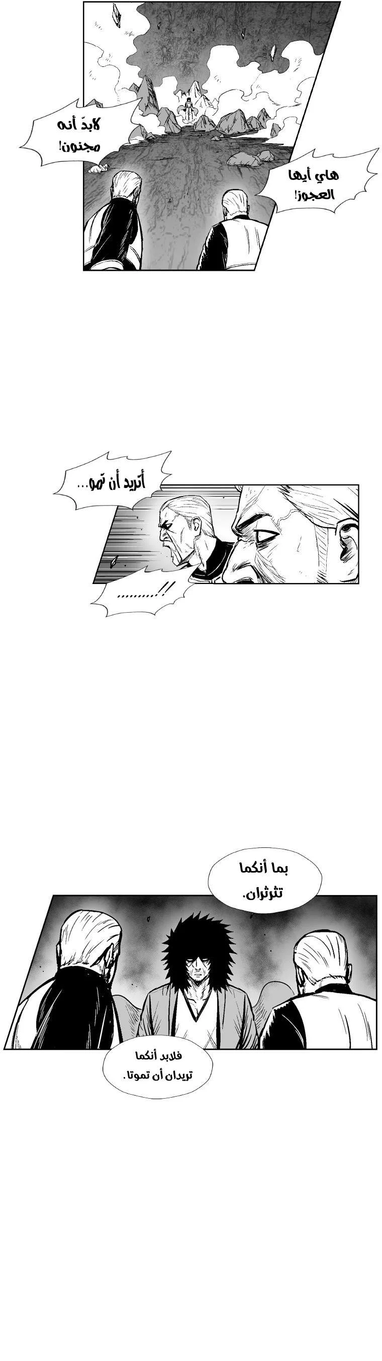 Read Red Storm AR Manga Online