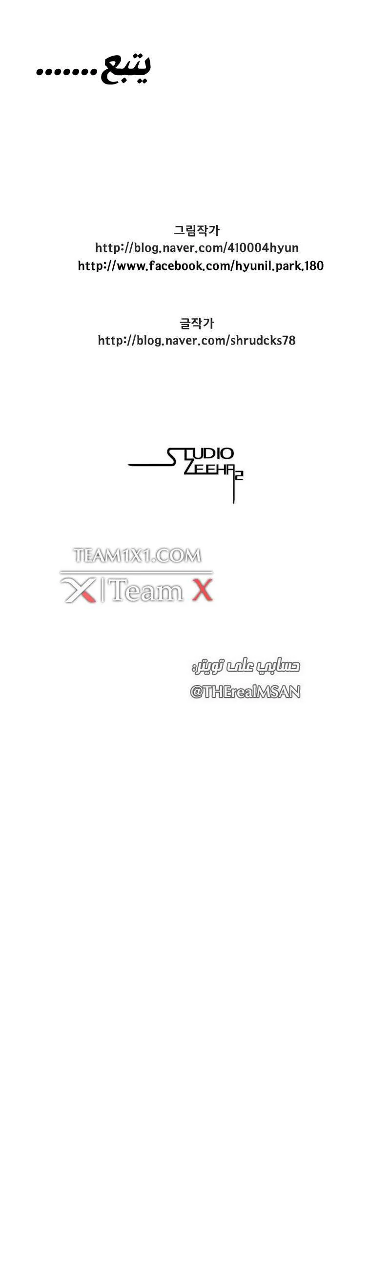 Read Red Storm AR Manga Online