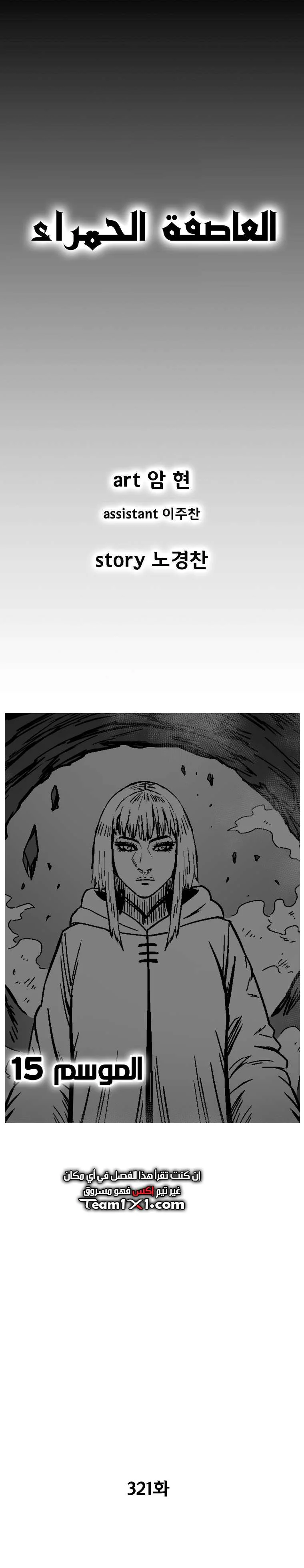 Read Red Storm AR Manga Online