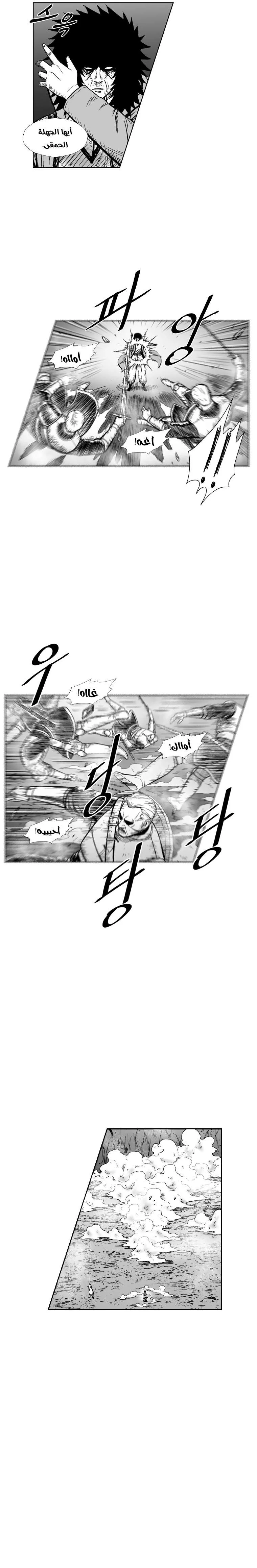 Read Red Storm AR Manga Online