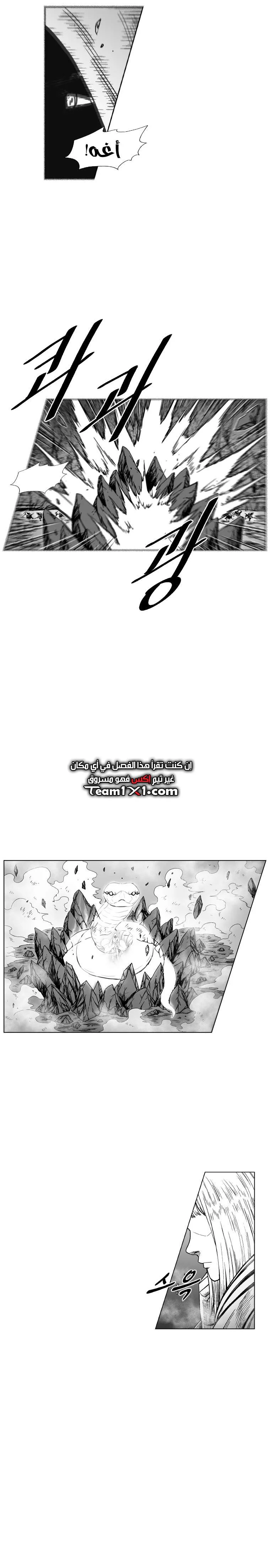 Read Red Storm AR Manga Online