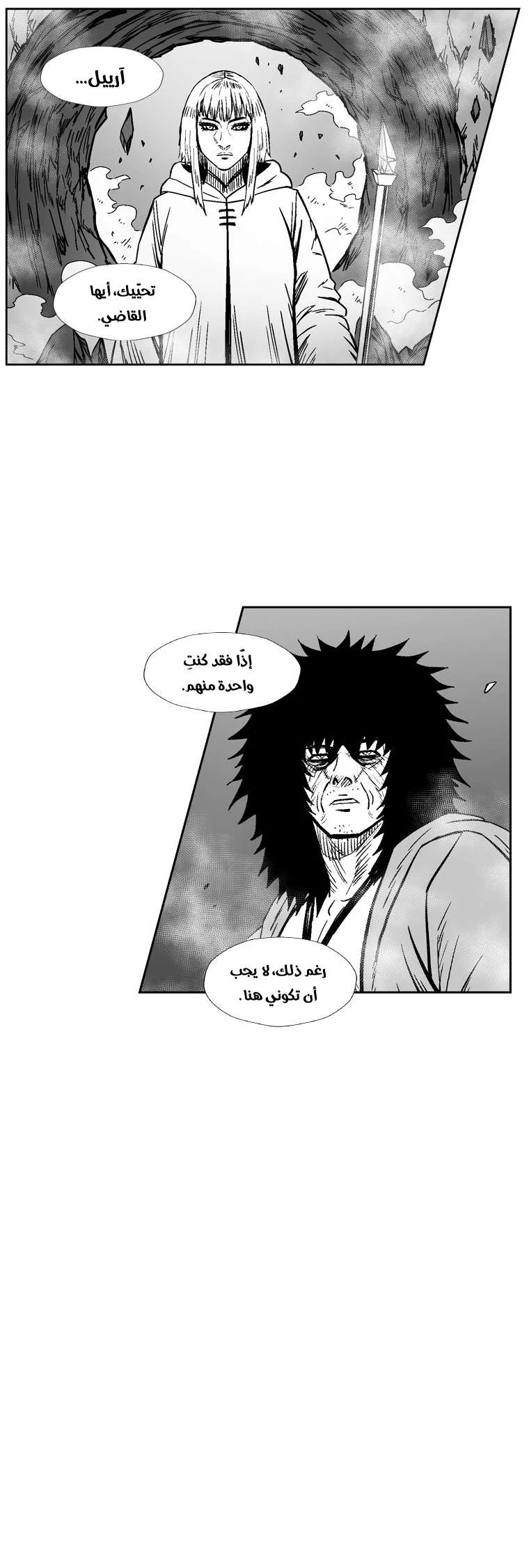 Read Red Storm AR Manga Online