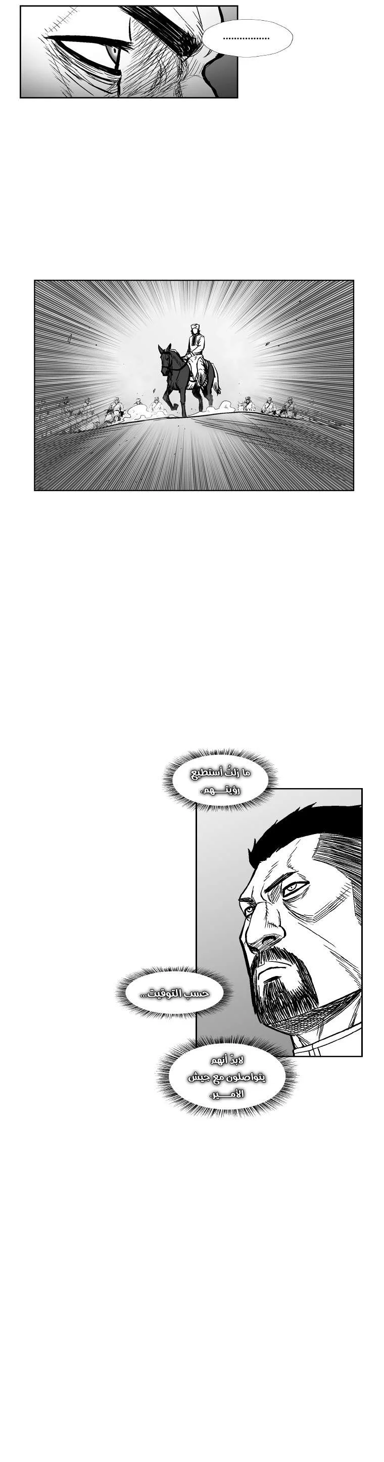 Read Red Storm AR Manga Online