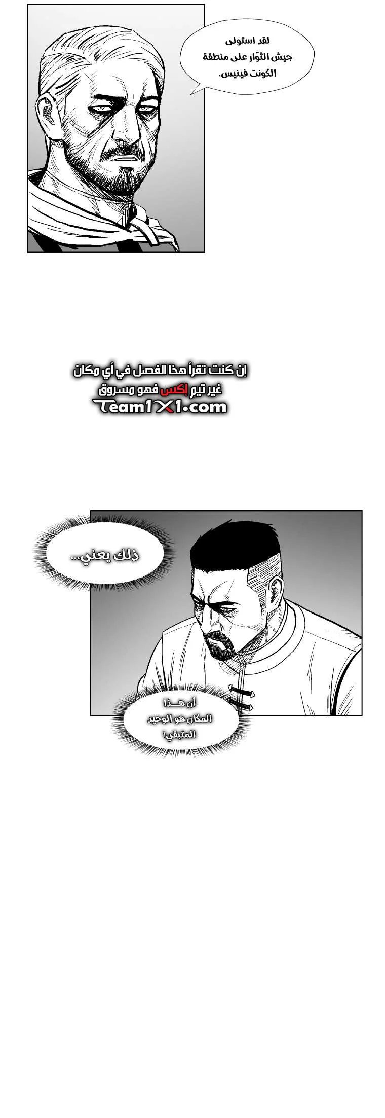 Read Red Storm AR Manga Online