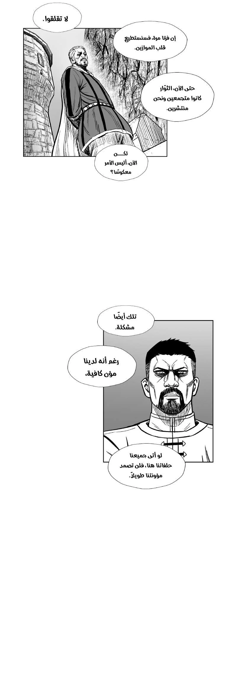 Read Red Storm AR Manga Online