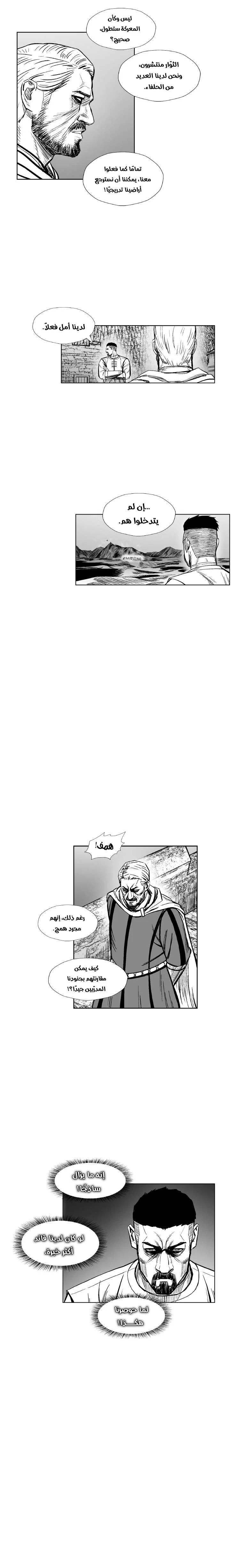 Read Red Storm AR Manga Online