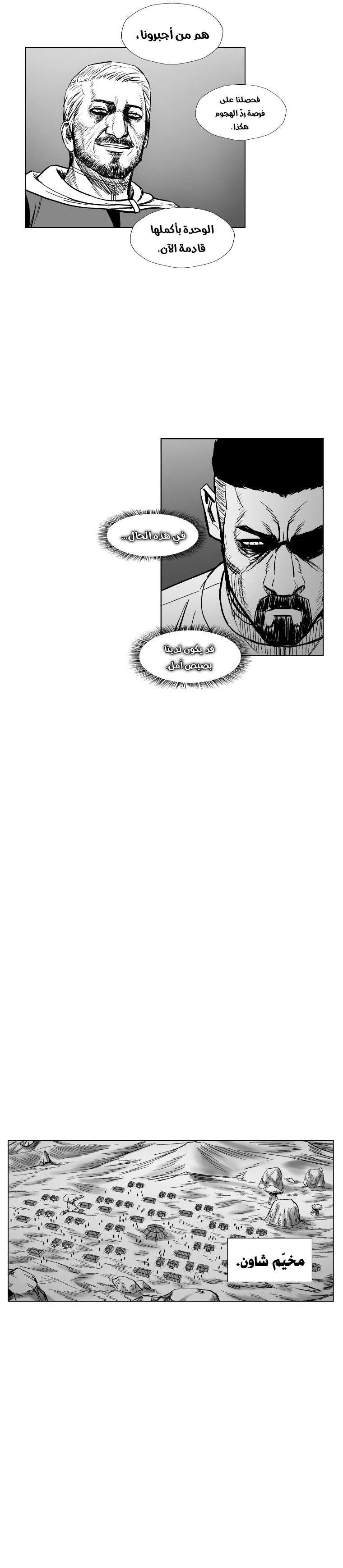 Read Red Storm AR Manga Online
