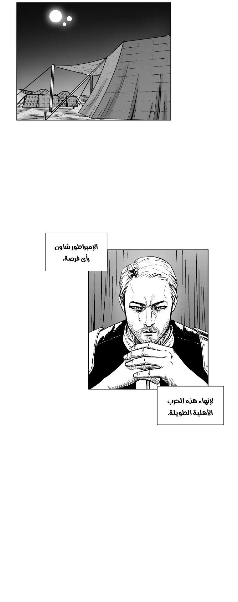 Read Red Storm AR Manga Online