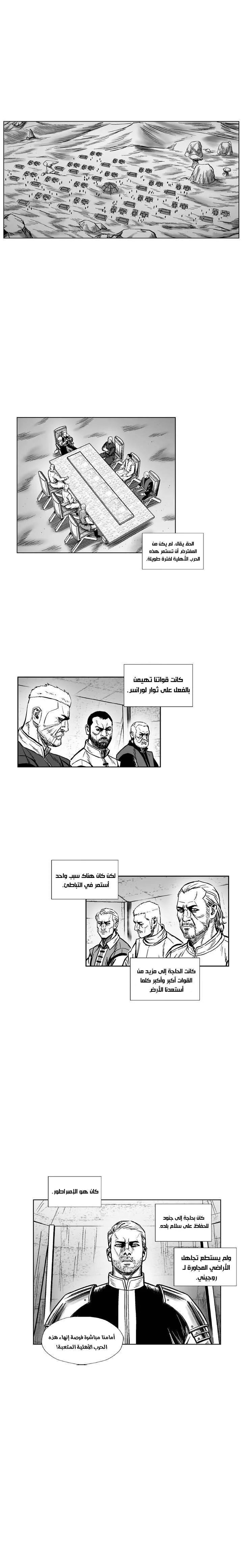 Read Red Storm AR Manga Online