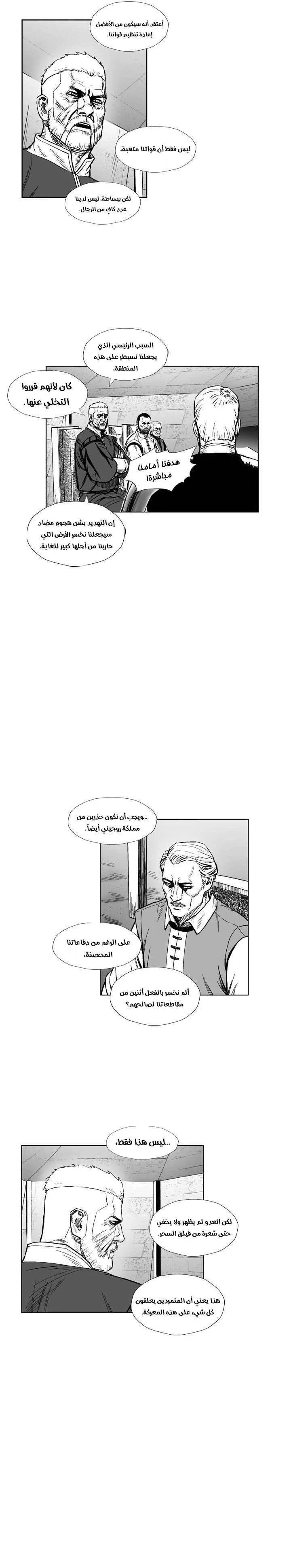 Read Red Storm AR Manga Online