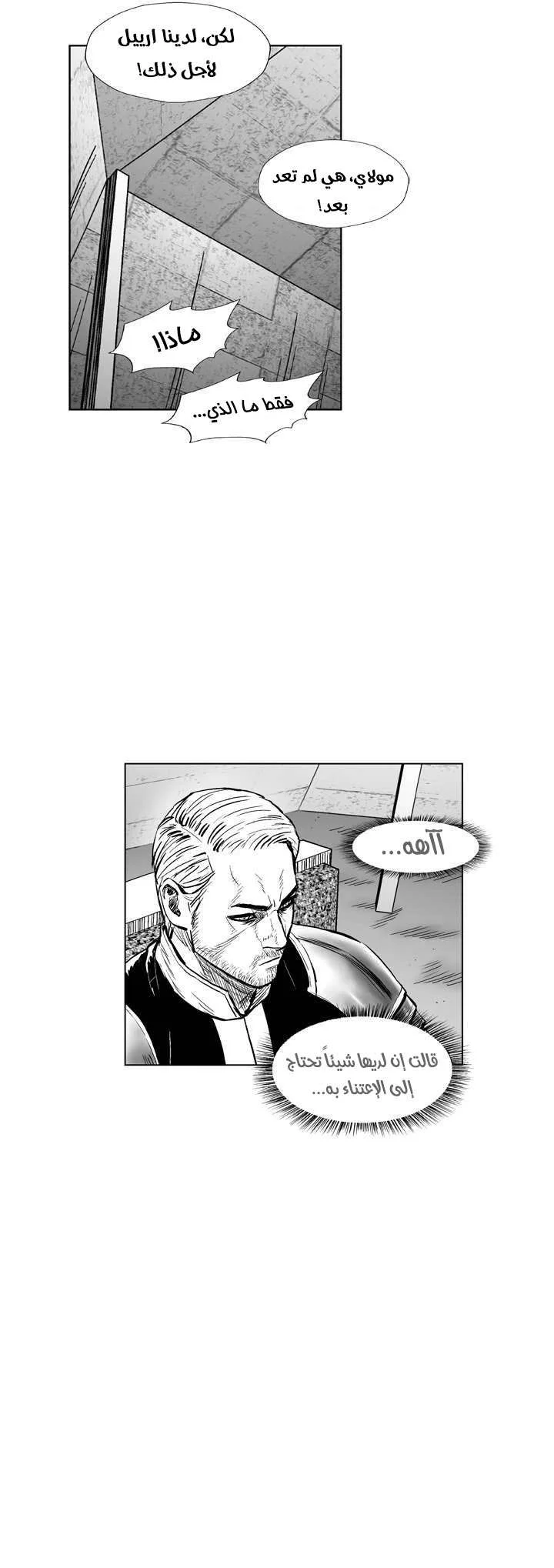 Read Red Storm AR Manga Online