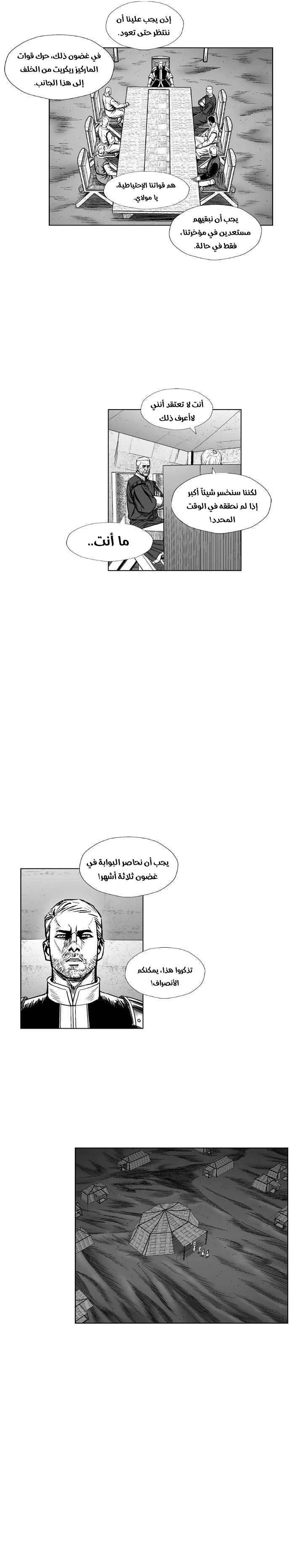Read Red Storm AR Manga Online