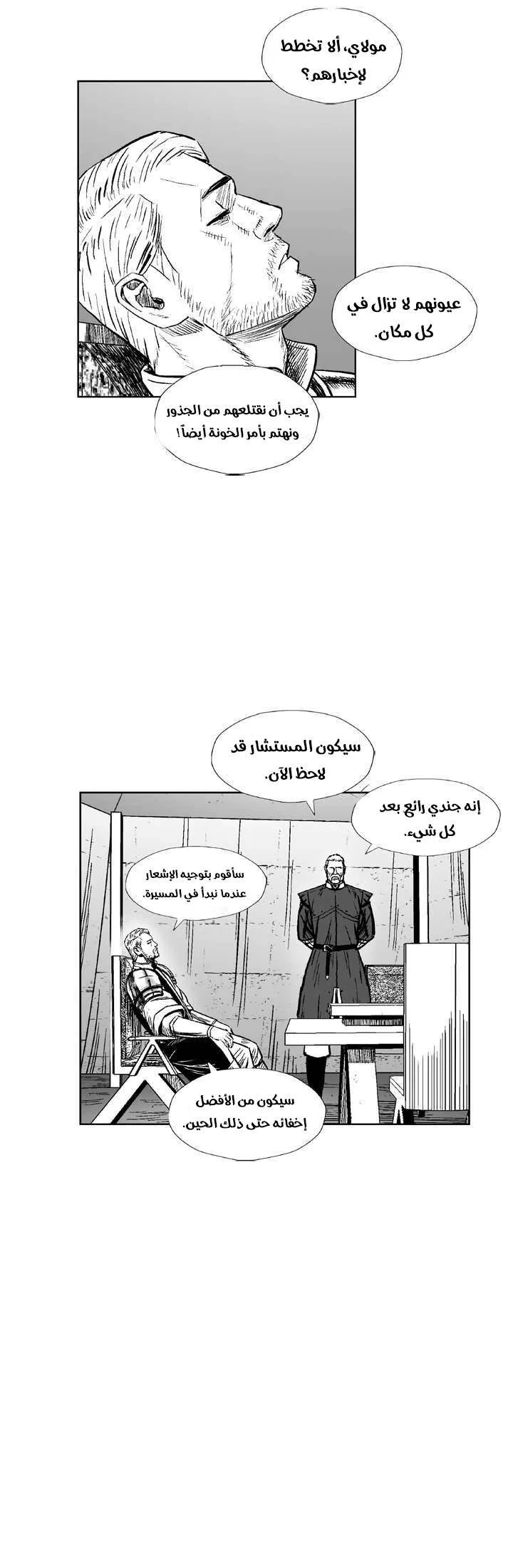 Read Red Storm AR Manga Online
