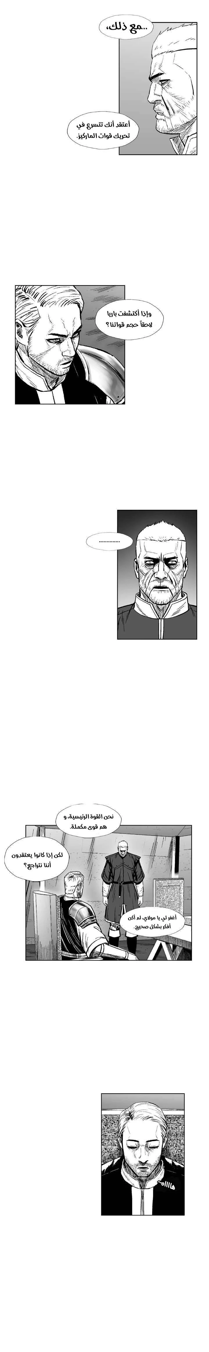 Read Red Storm AR Manga Online