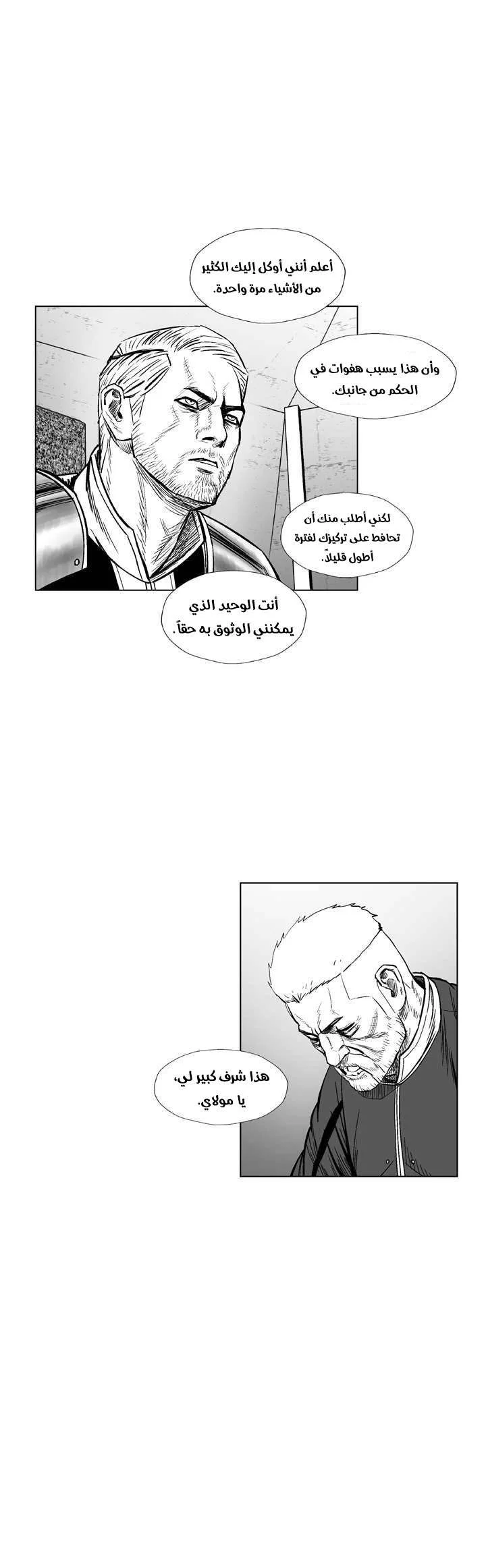 Read Red Storm AR Manga Online