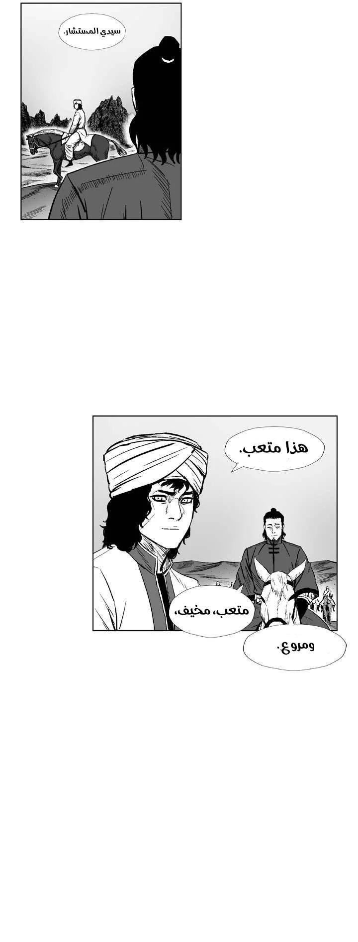 Read Red Storm AR Manga Online