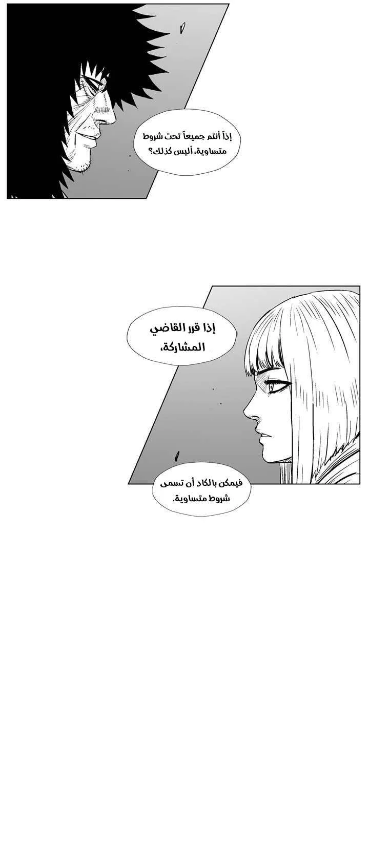 Read Red Storm AR Manga Online