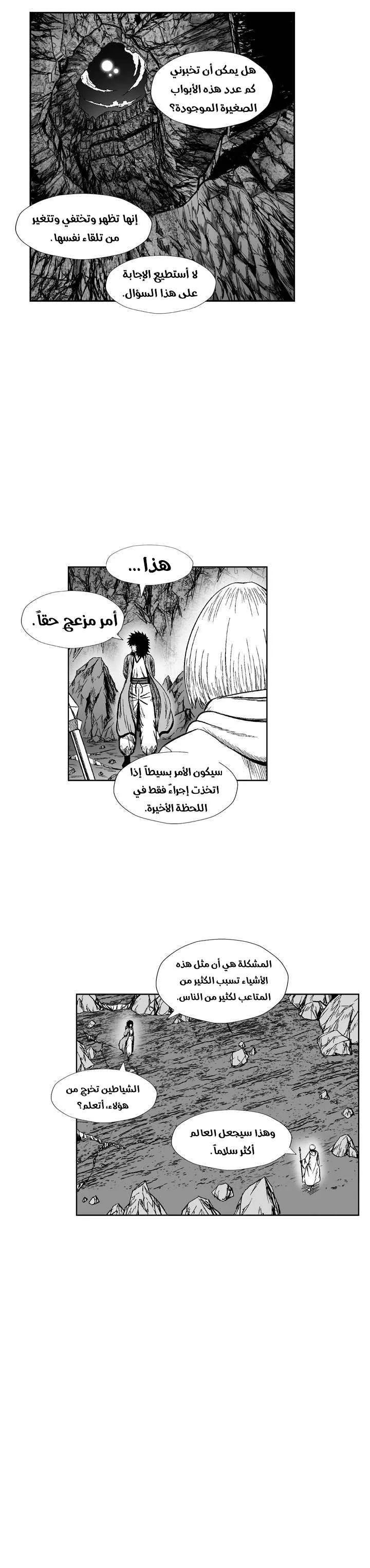 Read Red Storm AR Manga Online