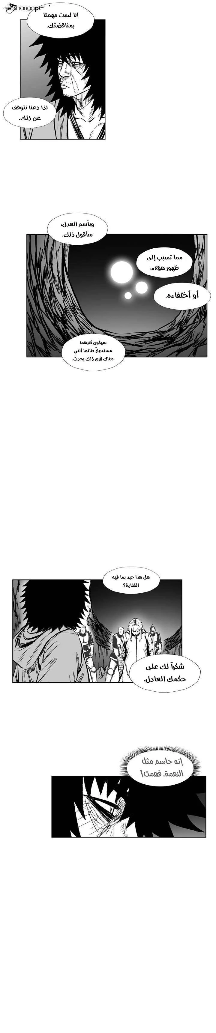 Read Red Storm AR Manga Online