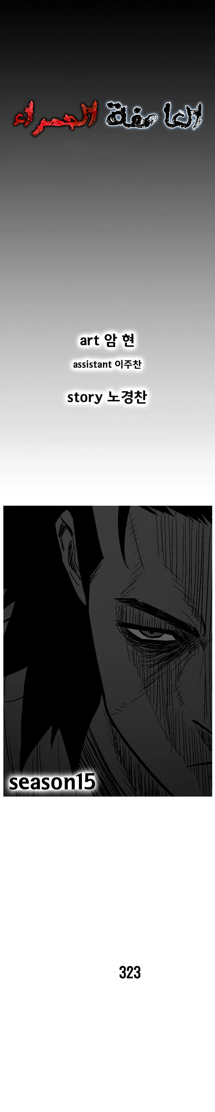 Read Red Storm AR Manga Online