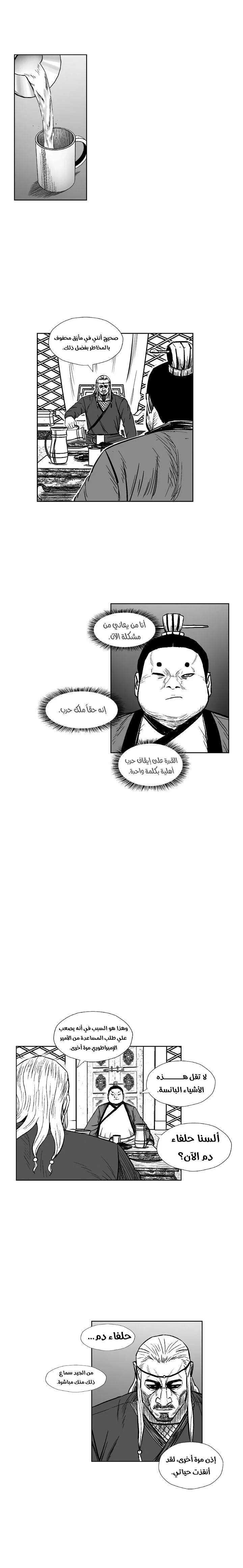 Read Red Storm AR Manga Online