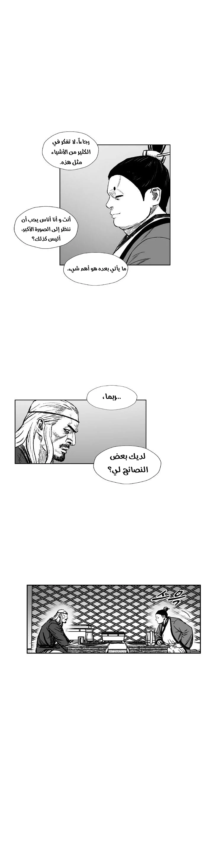 Read Red Storm AR Manga Online